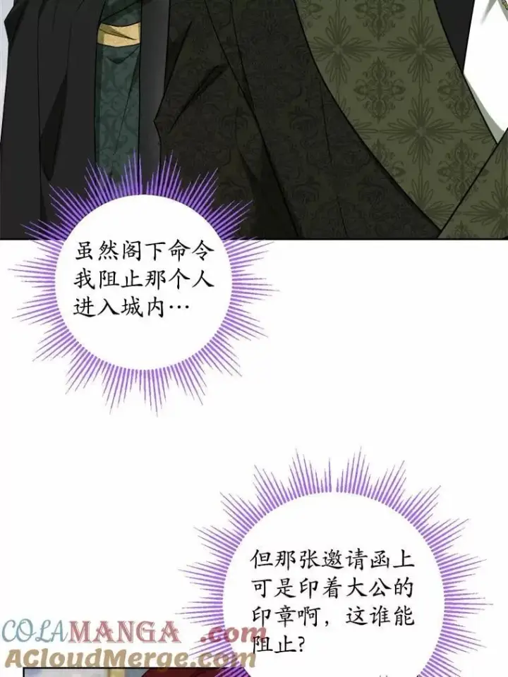《男主要我对他的黑历史负责》61.碍眼的存在图19