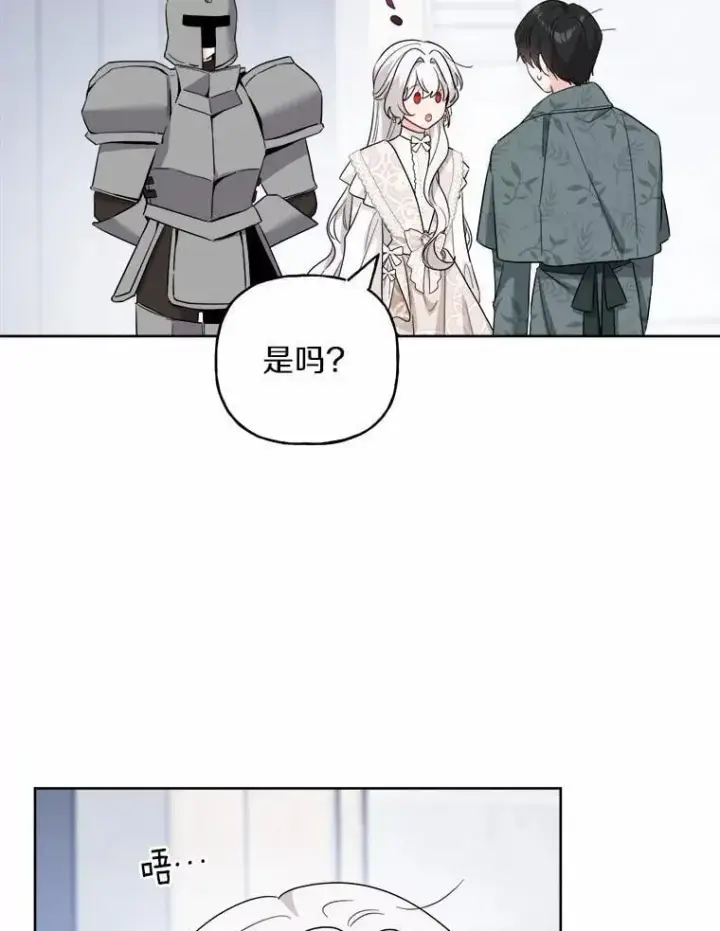 《男主要我对他的黑历史负责》61.碍眼的存在图2