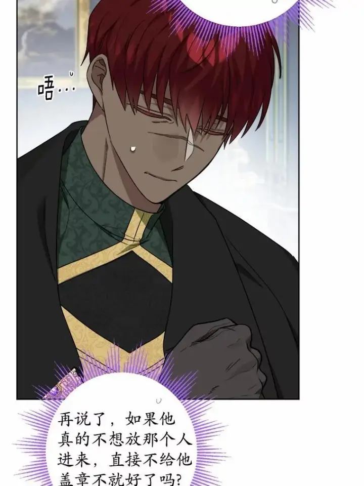 《男主要我对他的黑历史负责》61.碍眼的存在图20