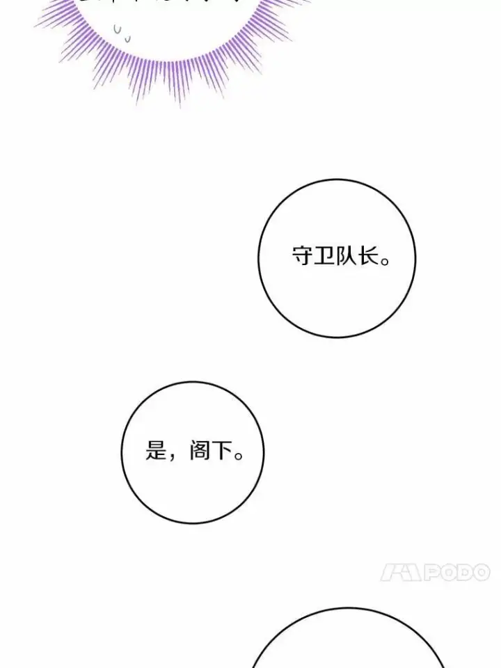 《男主要我对他的黑历史负责》61.碍眼的存在图21
