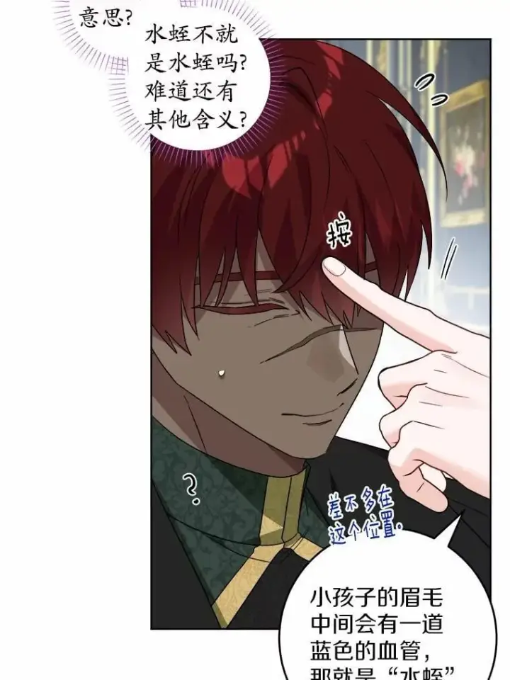 《男主要我对他的黑历史负责》61.碍眼的存在图23
