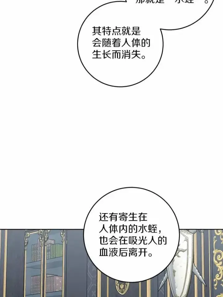 《男主要我对他的黑历史负责》61.碍眼的存在图24