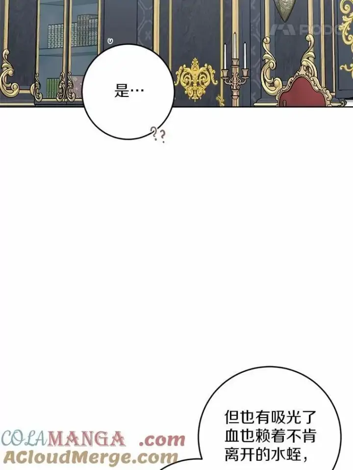 《男主要我对他的黑历史负责》61.碍眼的存在图25