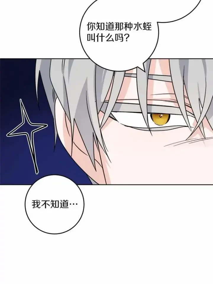 《男主要我对他的黑历史负责》61.碍眼的存在图26