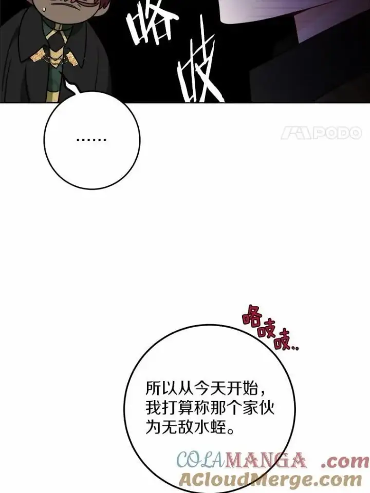 《男主要我对他的黑历史负责》61.碍眼的存在图28