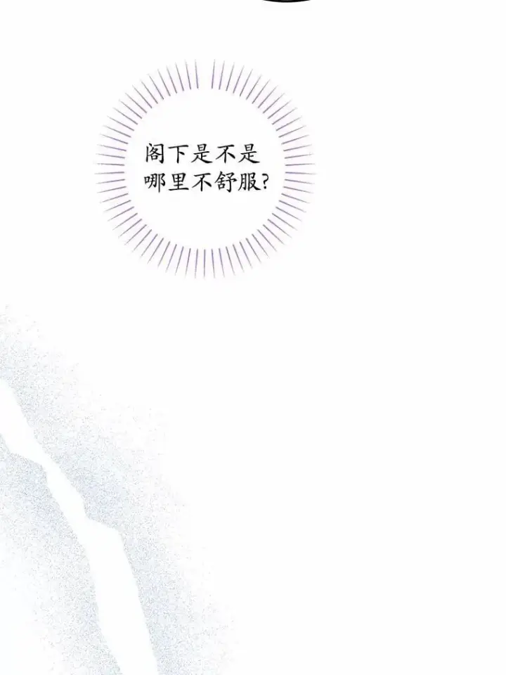 《男主要我对他的黑历史负责》61.碍眼的存在图29