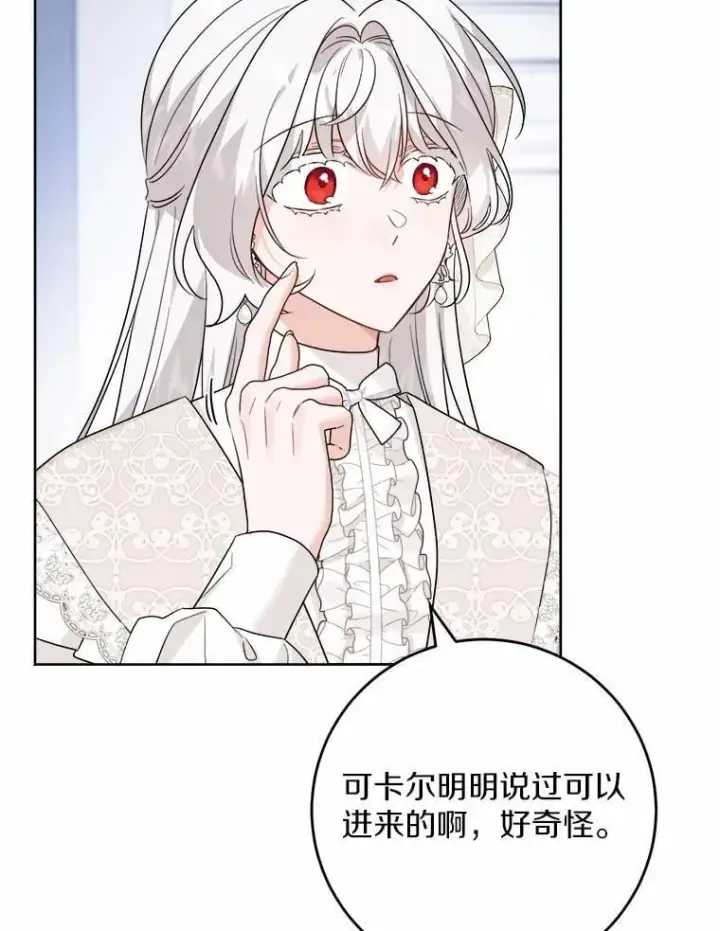 《男主要我对他的黑历史负责》61.碍眼的存在图3