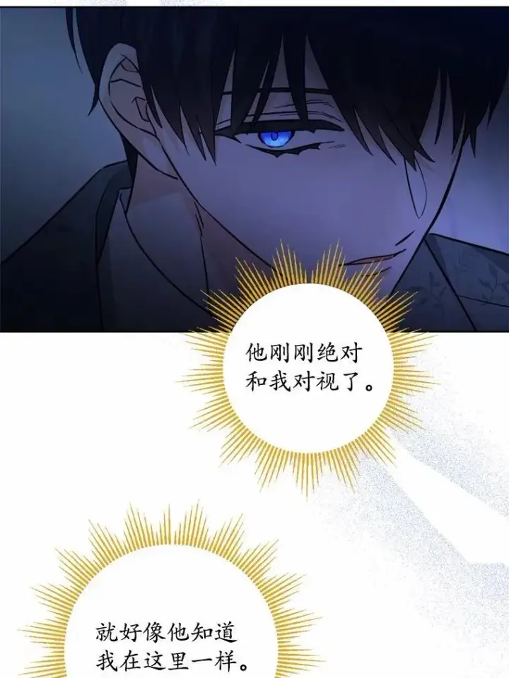 《男主要我对他的黑历史负责》61.碍眼的存在图30