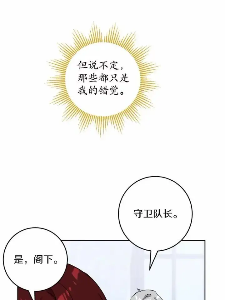 《男主要我对他的黑历史负责》61.碍眼的存在图33