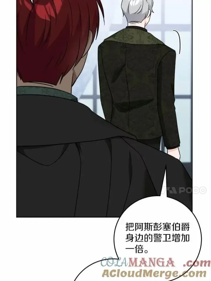 《男主要我对他的黑历史负责》61.碍眼的存在图34