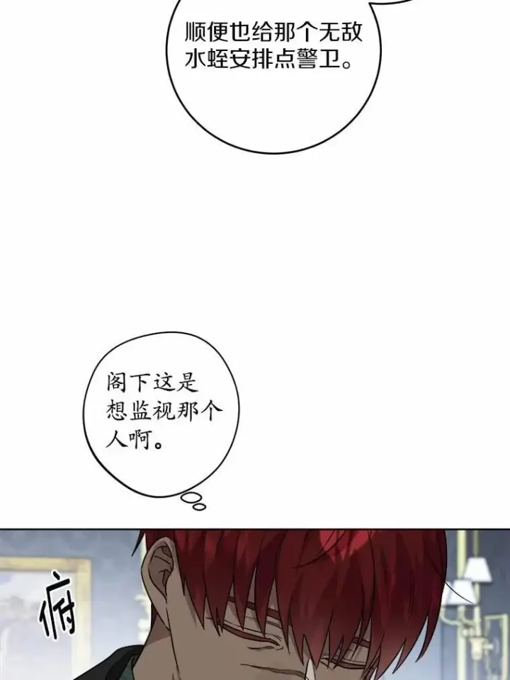 《男主要我对他的黑历史负责》61.碍眼的存在图35