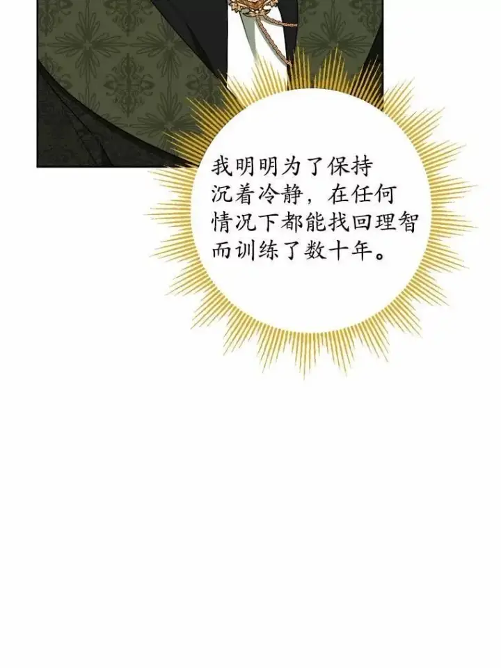 《男主要我对他的黑历史负责》61.碍眼的存在图38