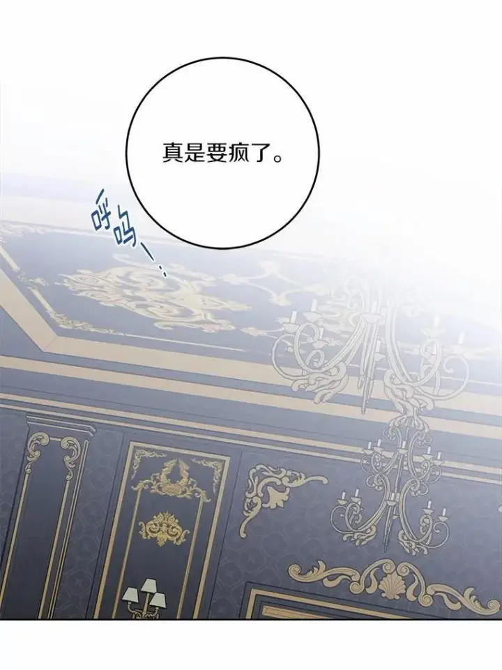 《男主要我对他的黑历史负责》61.碍眼的存在图39