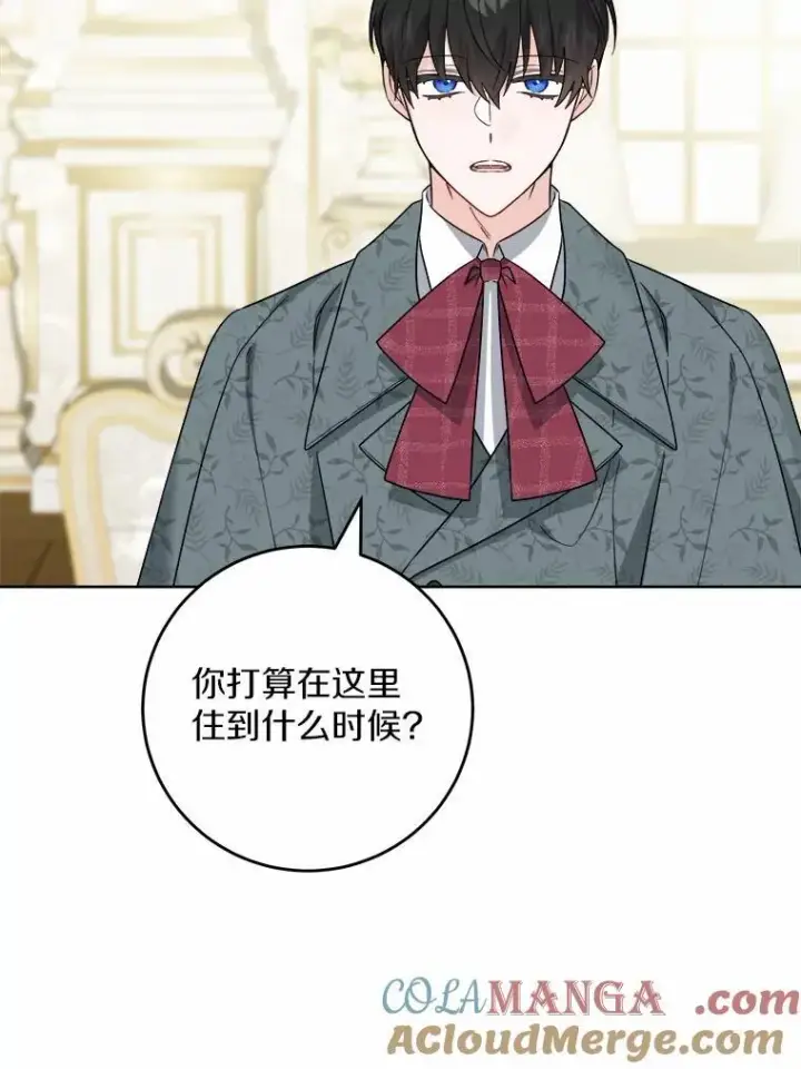 《男主要我对他的黑历史负责》61.碍眼的存在图43