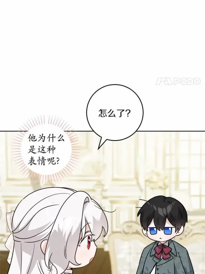 《男主要我对他的黑历史负责》61.碍眼的存在图44