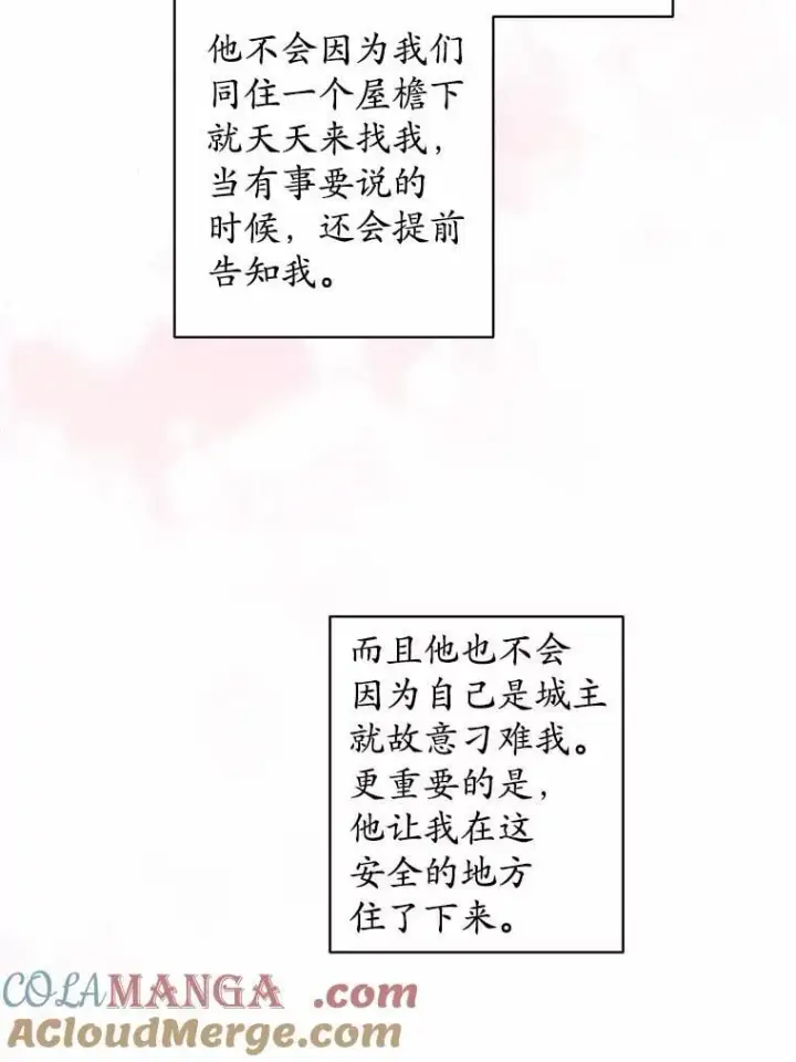 《男主要我对他的黑历史负责》61.碍眼的存在图46