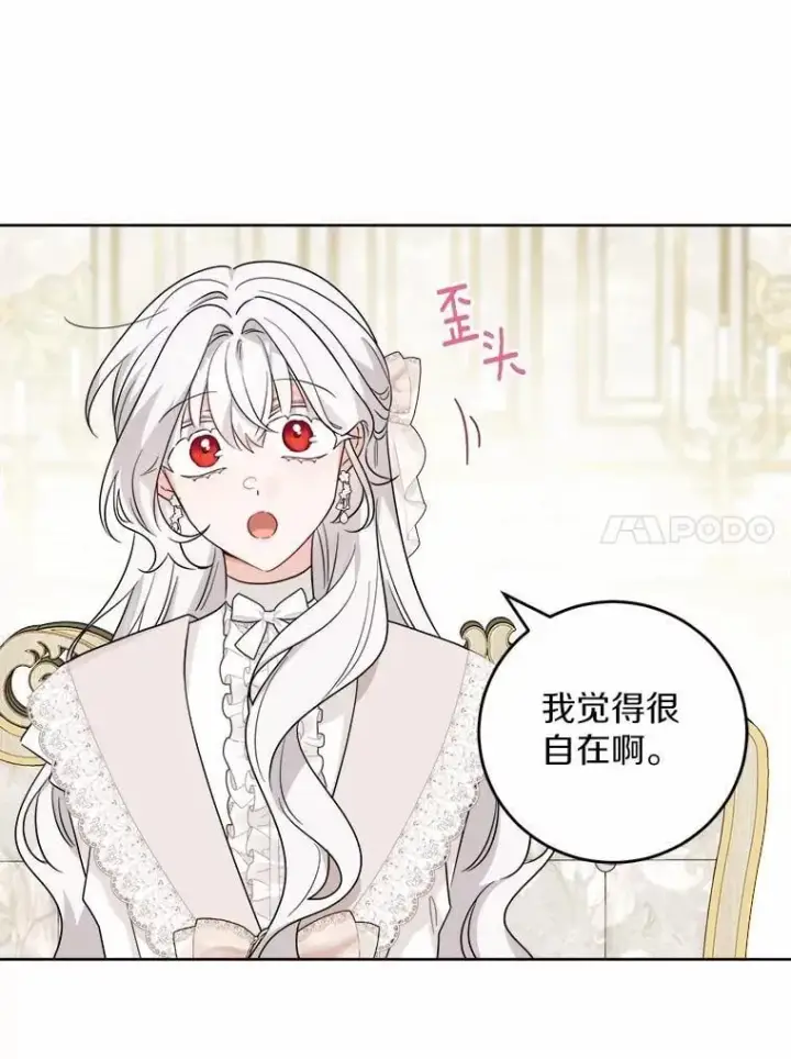 《男主要我对他的黑历史负责》61.碍眼的存在图47