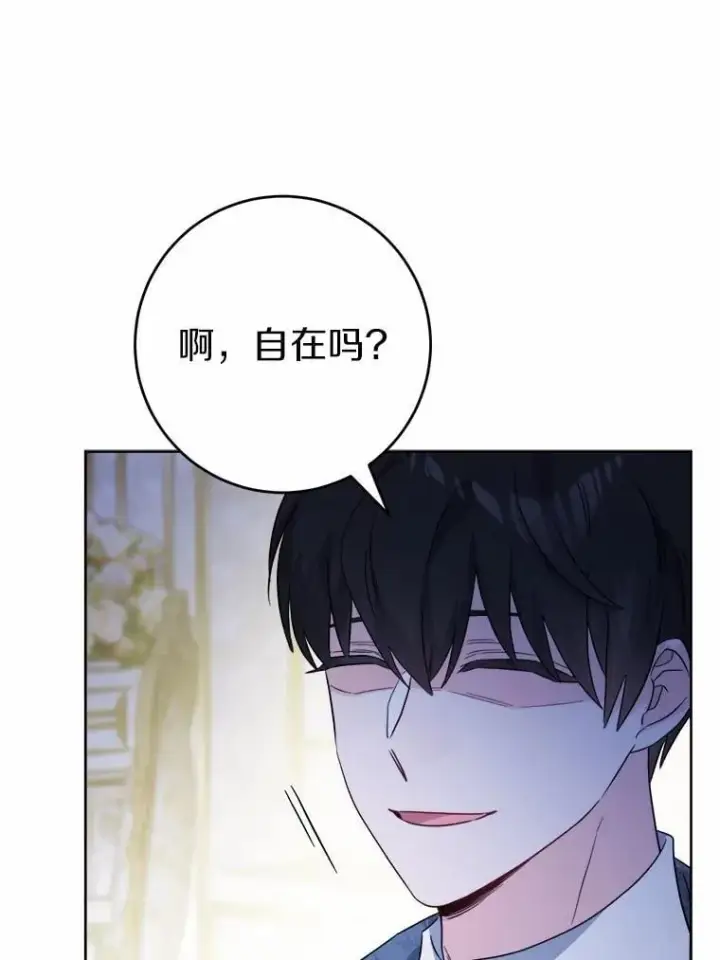 《男主要我对他的黑历史负责》61.碍眼的存在图48