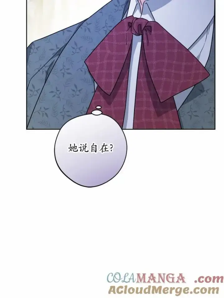 《男主要我对他的黑历史负责》61.碍眼的存在图49
