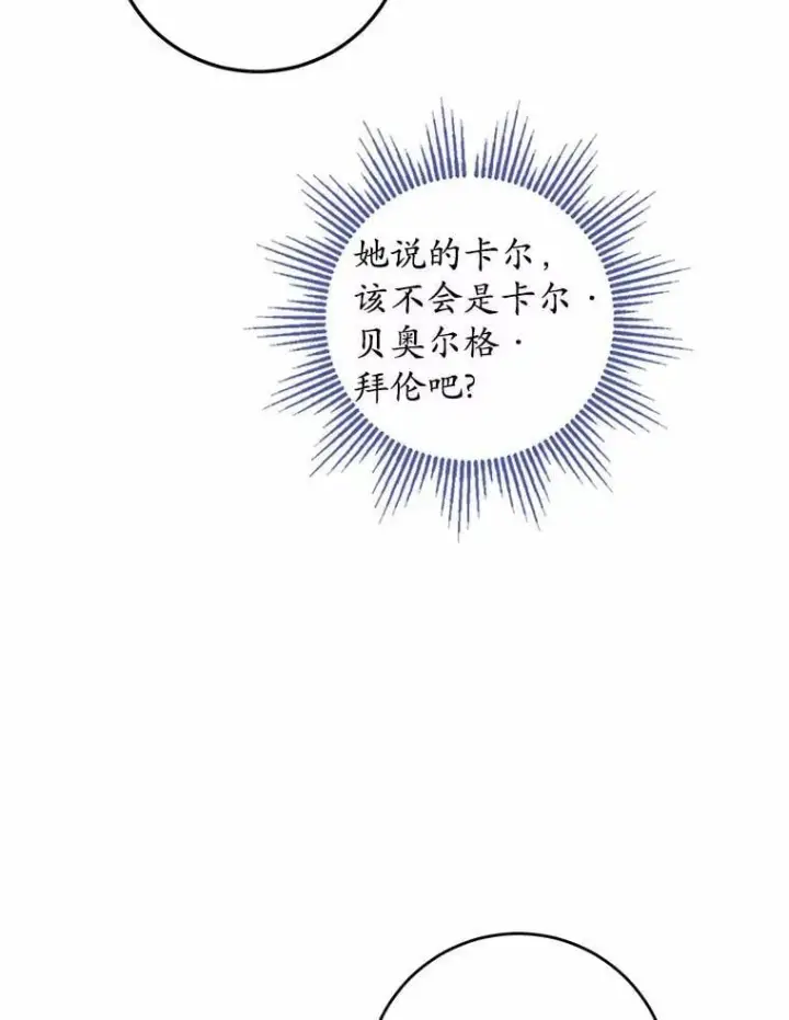 《男主要我对他的黑历史负责》61.碍眼的存在图5
