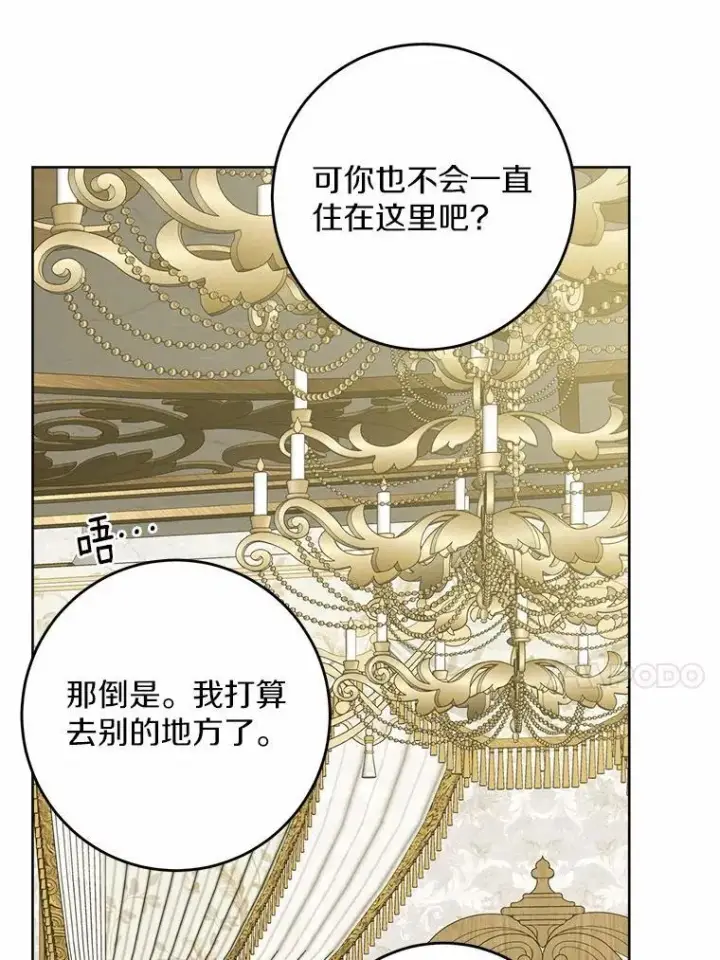 《男主要我对他的黑历史负责》61.碍眼的存在图50