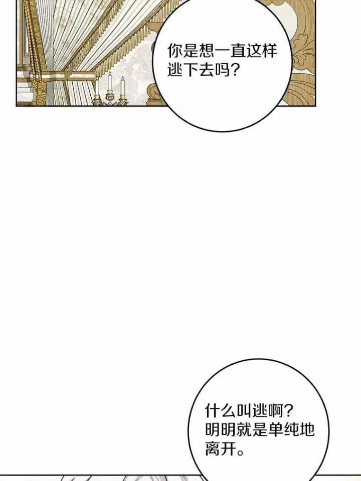 《男主要我对他的黑历史负责》61.碍眼的存在图51