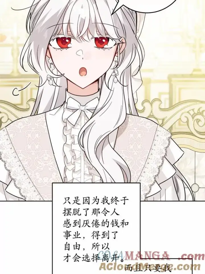 《男主要我对他的黑历史负责》61.碍眼的存在图52
