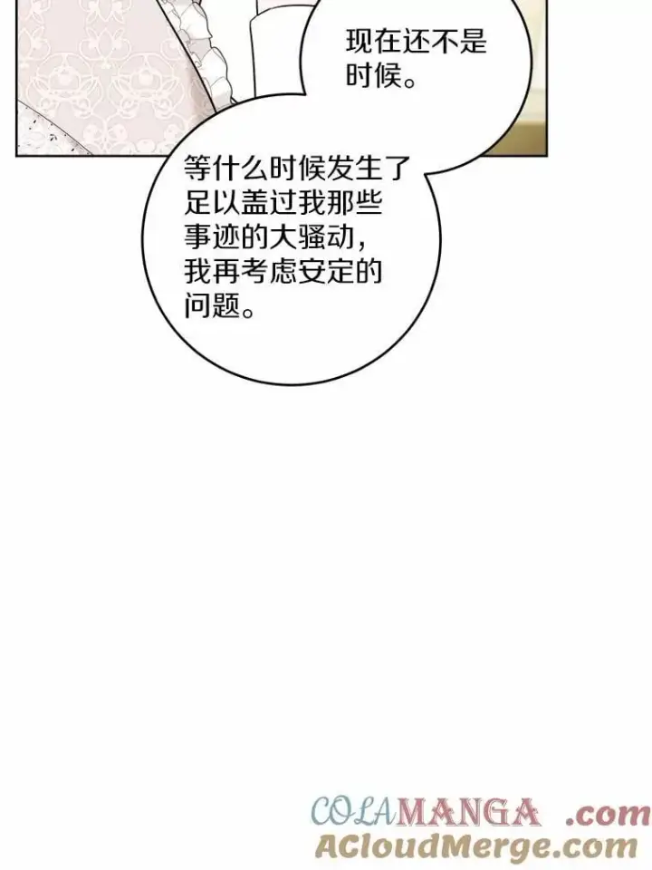 《男主要我对他的黑历史负责》61.碍眼的存在图55