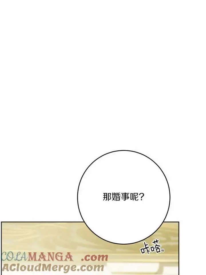 《男主要我对他的黑历史负责》61.碍眼的存在图58