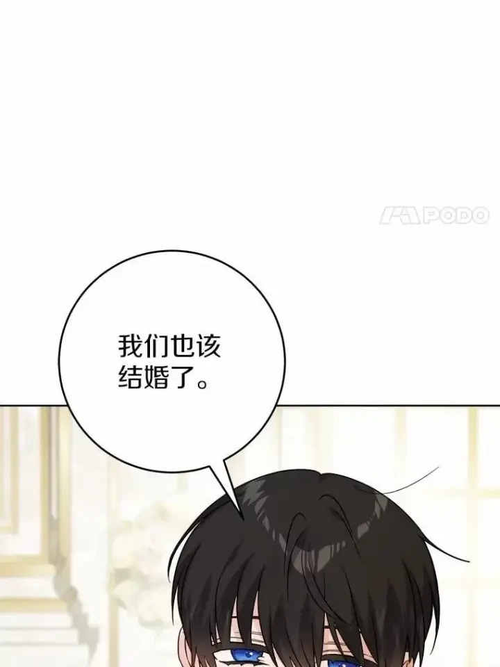 《男主要我对他的黑历史负责》61.碍眼的存在图60