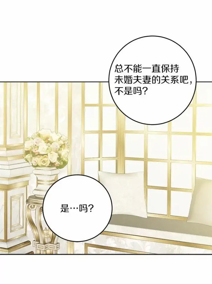 《男主要我对他的黑历史负责》61.碍眼的存在图62