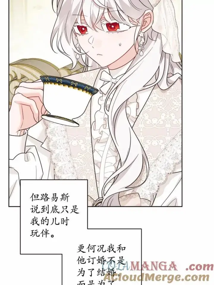 《男主要我对他的黑历史负责》61.碍眼的存在图64