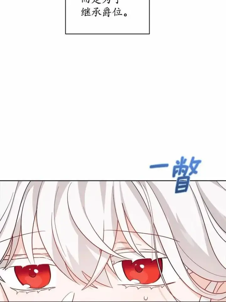 《男主要我对他的黑历史负责》61.碍眼的存在图65