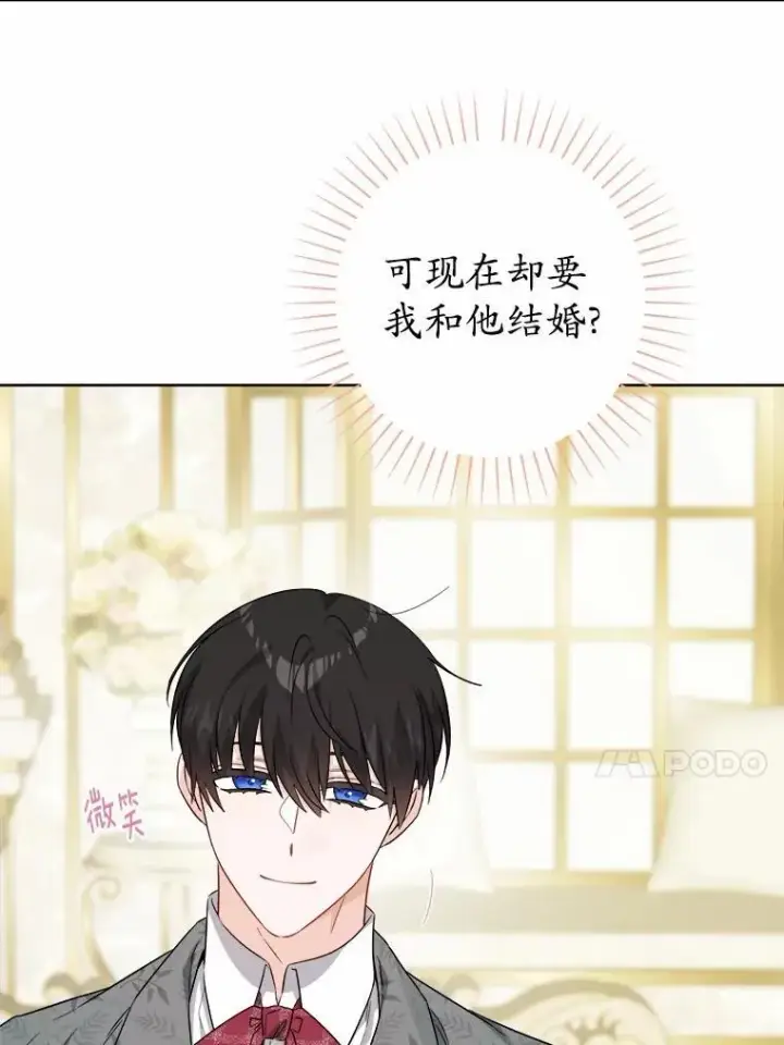 《男主要我对他的黑历史负责》61.碍眼的存在图66