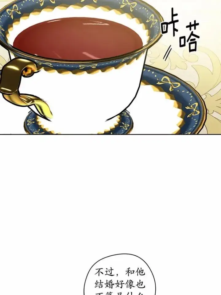《男主要我对他的黑历史负责》61.碍眼的存在图68