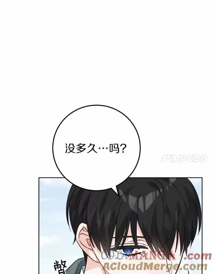 《男主要我对他的黑历史负责》61.碍眼的存在图7