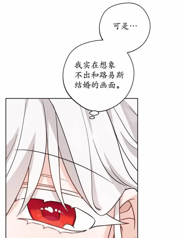《男主要我对他的黑历史负责》61.碍眼的存在图72