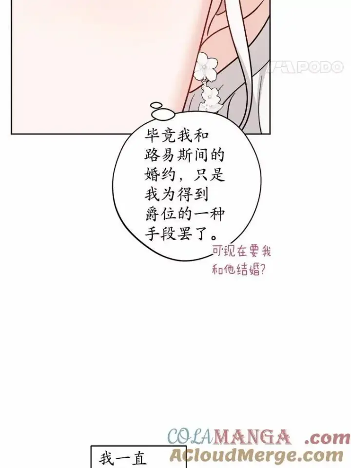 《男主要我对他的黑历史负责》61.碍眼的存在图73