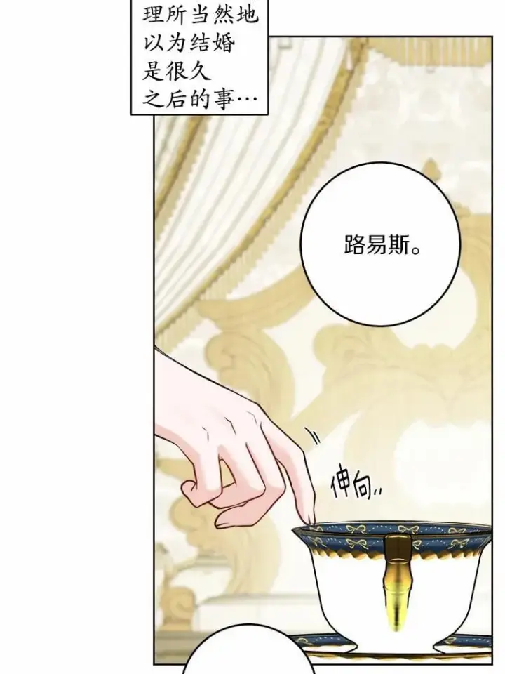 《男主要我对他的黑历史负责》61.碍眼的存在图74