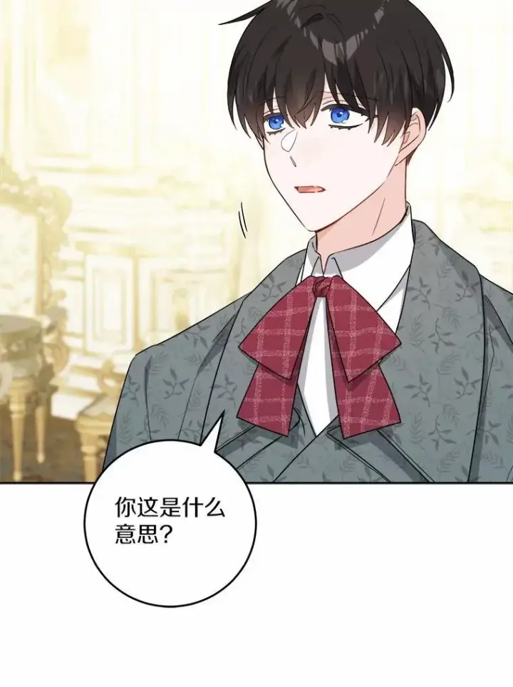 《男主要我对他的黑历史负责》61.碍眼的存在图77