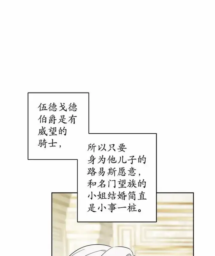 《男主要我对他的黑历史负责》61.碍眼的存在图78