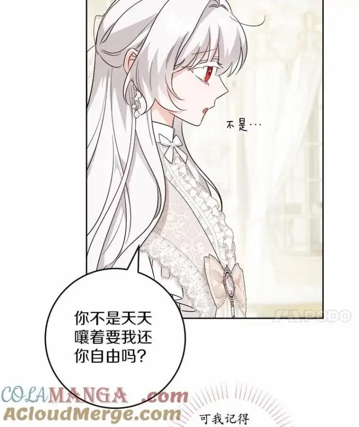 《男主要我对他的黑历史负责》61.碍眼的存在图79