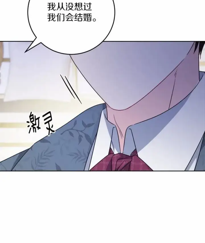 《男主要我对他的黑历史负责》61.碍眼的存在图81