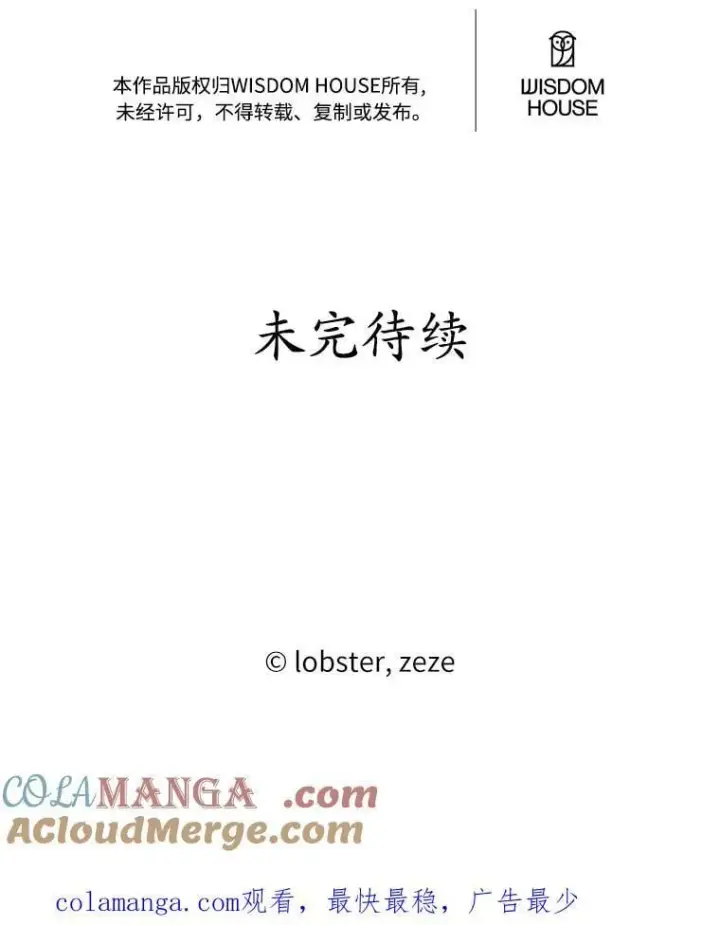《男主要我对他的黑历史负责》61.碍眼的存在图85