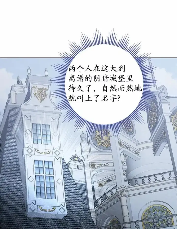 《男主要我对他的黑历史负责》61.碍眼的存在图9