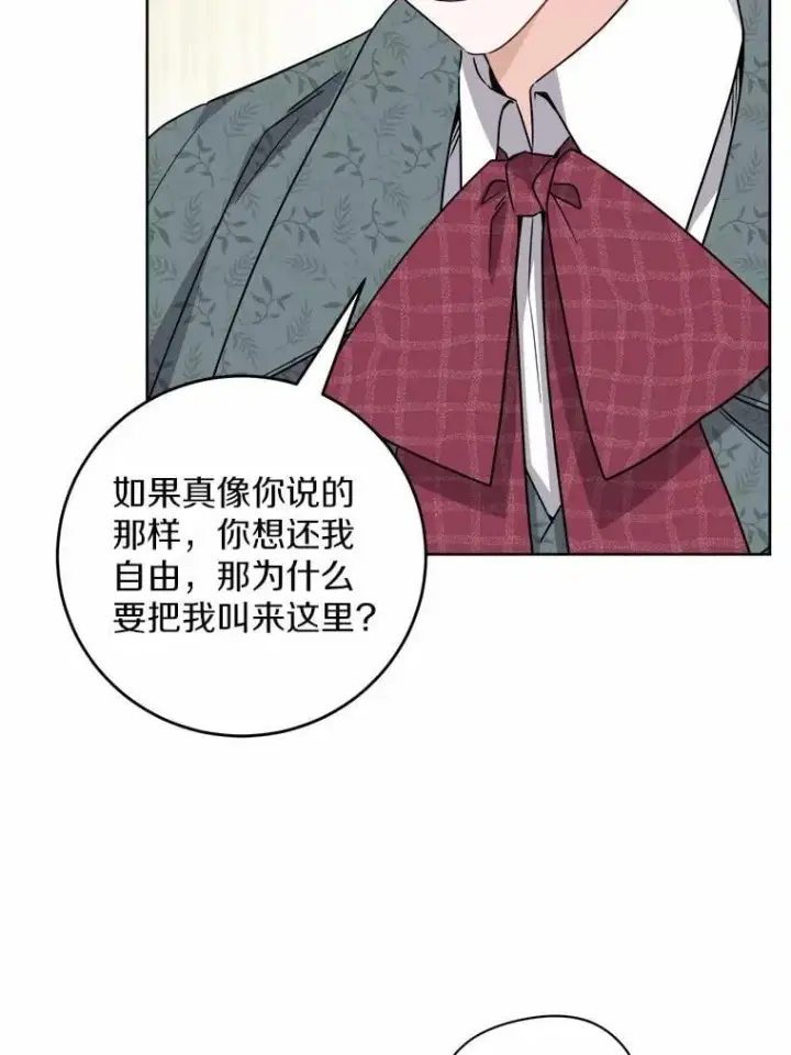 《男主要我对他的黑历史负责》62.想说的话图11