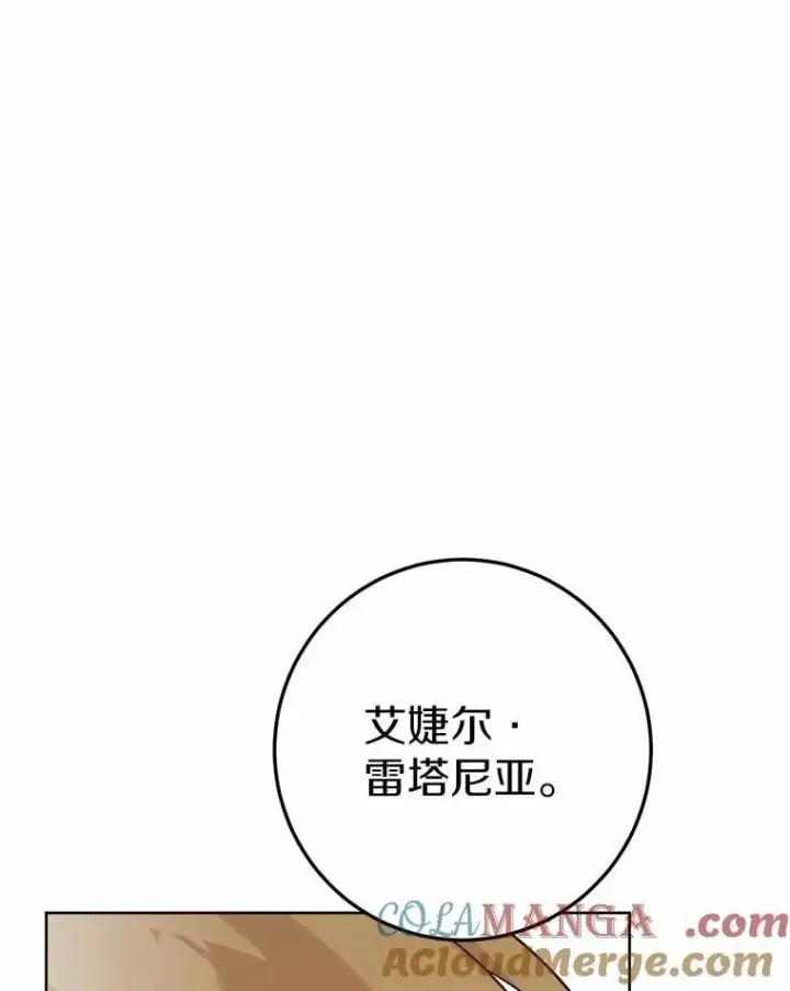 《男主要我对他的黑历史负责》62.想说的话图16