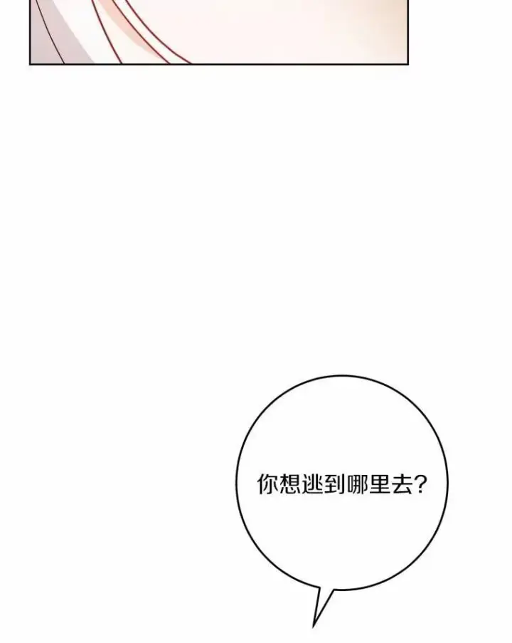 《男主要我对他的黑历史负责》62.想说的话图18