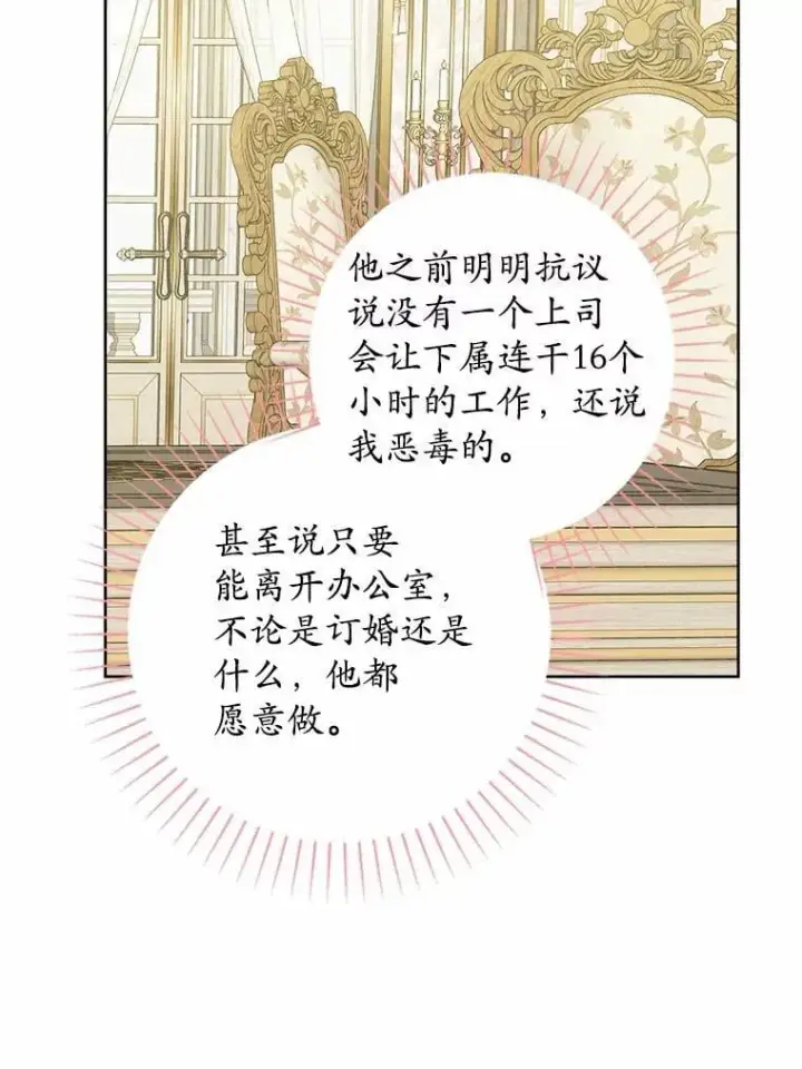 《男主要我对他的黑历史负责》62.想说的话图2