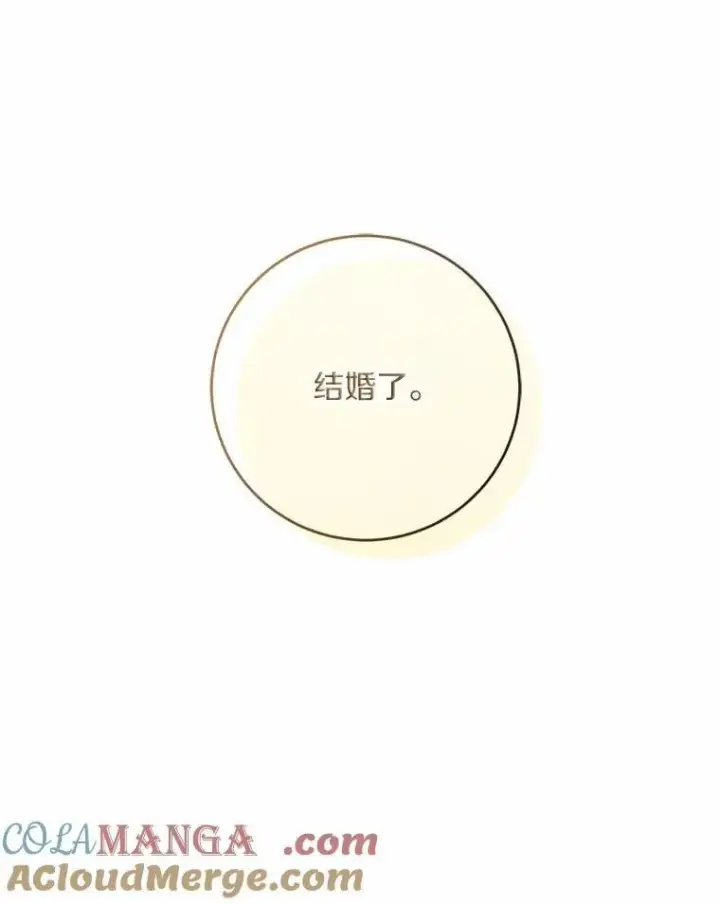 《男主要我对他的黑历史负责》62.想说的话图22